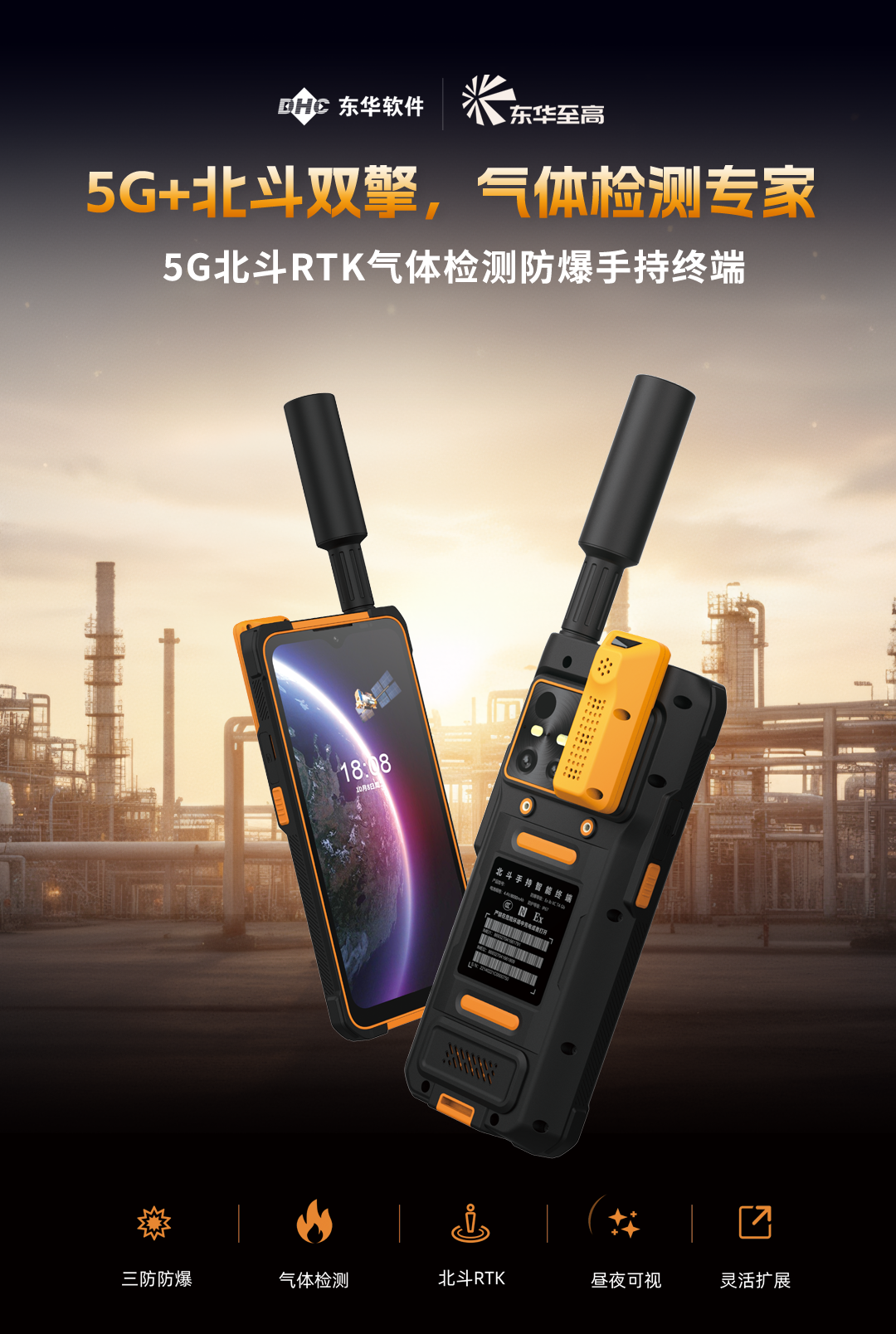 北斗系列 | 5G北斗RTK气体检测手持终端Z1K